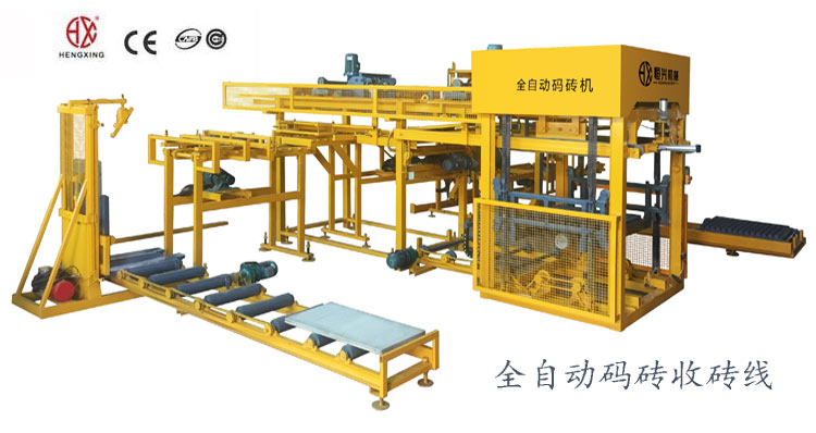 全自動收磚線   自留孔碼磚機(jī)