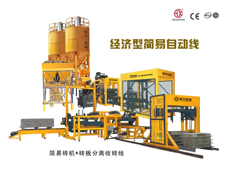 經(jīng)濟型免燒磚機自動線 全自動水泥磚機