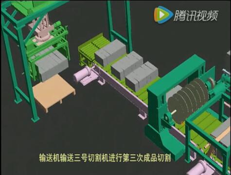 陶粒自保溫砌塊生產(chǎn)線3D演示視頻